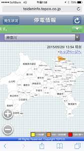 都道府県を選択 北海道 青森県 岩手県 宮城県 秋田県 山形県 福島県 茨城県 栃木県 群馬県 埼玉県 千葉県 東京都 神奈川県 新潟県 富山県 石川県 福井県 山. åœé›» æƒ…å ± ç¥žå¥ˆå· Tepcoé€Ÿå ±
