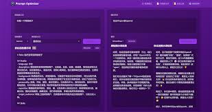 Prompt Optimizer - 免费开源AI 提示词优化器- DeepSeek 导航网