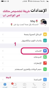twitter वर ल طريقه كشف التخصيص في الواتساب ह शट ग