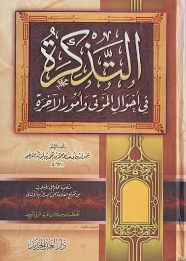 Kitab Shahih Ash-Shahabah fi Al-Fitan