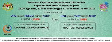 Perhatian buat anda lepasan spm 2020 yang berminat dan berkelayakan membuat permohonan kemasukan ke gmi ambilan tahun 2021. Semakan Upu 2021 2022 Panggilan Temuduga
