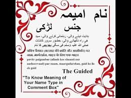 The root of the word is ʾadhina أَذِنَ meaning to listen, to hear, be informed about. Recited Meaning In Urdu