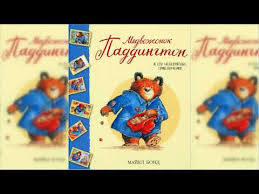 витя малеев в школе и дома читать онлайн с картинками Vse O Medvezhonke Paddingtone Novye Istorii Majkl Bond 3 Audioskazka Slushat Onlajn Youtube