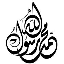Bismillah In Arabic Calligraphy Text Copy And Paste Arabic Calligraphy Arapca Kaligrafi Yazi Sanati Sanat Dekor