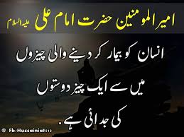 Image result for moula ali mushkil kusha