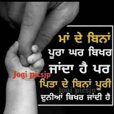 Maybe you would like to learn more about one of these? 67 Mom Dad Ideas Punjabi Quotes Dad Quotes Dads
