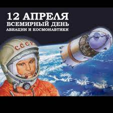 Новости кино, отзывы пользователей, афиша кинотеатров. 12 Aprelya Den Kosmonavtiki Oficialnyj Sajt Sosh 21 Goroda Rybinska