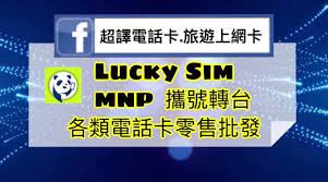 請盡量whatsapp我查詢(59725924)，facebook see more of 超譯電話卡•旅遊上網卡 on facebook. è¶…è­¯é›»è©±å¡ æ—…éŠä¸Šç¶²å¡ Home Facebook