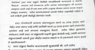 Visit this link now and learn all you need to know in making a notice of any kind. Notice Writing Format Download Marathi 61 Pdf 5 Formal Letters In English For Class 9 Printable So I Hope This Guide Has Helped You How To Write A Notice