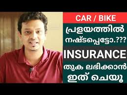 What you need to renew your licence online. Kerala Car And Bike Insurance Claim After Flood Fully Explained In Malayalam Youtube