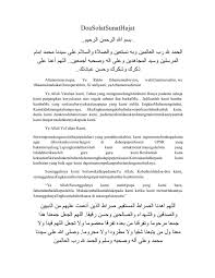 Namun terkadang hajat kita susah untuk terlaksana oleh karena itu kita di anjurkan untuk mengerjakan sholat hajat agar allah swt segera mengabulkan apa yang. Contoh Bacaan Doa Selepas Solat Sunat Hajat