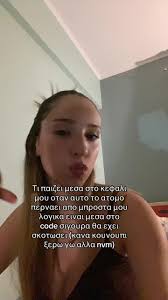 Μυρτώ. (@myrtofous)