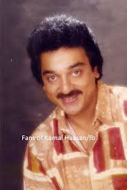 Home » celebrity horoscope » kamal haasan photos kamal haasan pictures. Fans Of Kamal Haasan Photos Facebook