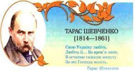 Національний банк україни на вівторок, 9 березня, зміцнив курс гривні на чотири копійки щодо долара і відразу на 33 копійки щодо євро. 9 Bereznya 204 Roki Z Dnya Narodzhennya T G Shevchenka Institut Pislyadiplomnoyi Pedagogichnoyi Osviti M Kiyiv