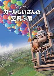 13 Disney Movie Posters From Around The World Disney Movie Posters Popular Disney Movies Disney Movies