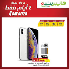 وتطرح أيضا عروض هايبر بنده جوالات متنوعة منها جوال ايفون من شركة ابل apple iphone , وكذلك جوال ان تي سي ntc , بالإضافة إلى جوال الكاتيل alcatel , وجوال باناسونيك ايلجا بريم panasonic eluga prime و العديد من إصدارات باناسونيك , جوال سامسونج samsung , وكذلك الكمبيوتر المحمول لابتوب دل dell laptop. Ø¹Ø±ÙˆØ¶ Ù‡Ø§ÙŠØ¨Ø± Ø¨Ù†Ø¯Ù‡ Ø§Ù„Ø¬ÙˆØ§Ù„Ø§Øª Ø§Ù„ÙŠÙˆÙ… 5 Ù…Ø§Ø±Ø³ 2020 Ø§Ù„Ù…ÙˆØ§ÙÙ‚ 10 Ø±Ø¬Ø¨ 1441