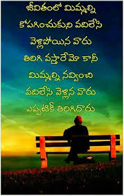 It's a feeling of mutual understanding relationship. 13 Surender Ideas Telugu Inspirational Quotes School Memories Childhood Memories 2000