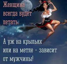 Смешные статусы про женщин - Афоризмо.ru