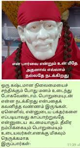 Pin On Sai Ram