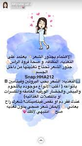 pin by hanan suliman on valuable tips 2 beauty care routine hair care recipes body skin care