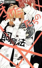 Maybe you would like to learn more about one of these? Ookamitachi No Shiikuhou Manga Online Free Manganelo