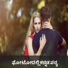 Kannada Status Maker Kannada Text On Photo Apps Bei Google Play