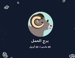 تعرف على لونك المناسب من برجك الوفد