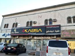 عاشق مطاعم On Twitter قريبا مطاعم جديده متخصصه في الكبسه وبعضها يقدم الكبسه بطريقه مبتكره فور كبسه حي الربوه كبسريا حي الياسمين كبسه شوي حي النرجس كبسه كورنر حي الملقا تم الافتتاح