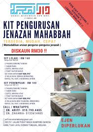 Surat yasin yang berkhasiat untuk perlindungan diri yaitu surat yasin ayat 9, dimana doa keselamatan ini bunyinya : Kit Pengurusan Jenazah Islam Mahabbah Home Facebook