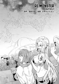 Re:Monster - Leia Sex Manga, Hentai Comics, Hentai Webtoon, Hentai Manhwa,  Hentai Manga Online