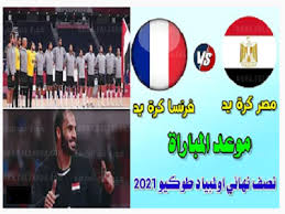 استطاع لكرة اليد، الجمعة، أن يحقّق فوزا تاريخيا له في تاريخ دورة الألعاب الأولمبية، عقب انتصاره على نظيره الياباني صاحب الأرض ضمن. N7r27izjyy9mm