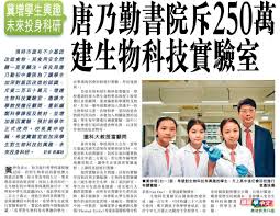 Report of Bio Tech Lab. - Sing Tao Daily | w.TNKJSC