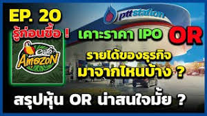 สวัสดีค่ะทุก ๆ ท่าน วันนี้คุณป้าเม่าได้จัดทำคลิป มือใหม่เล่นหุ้นต้องรู้อะไรบ้าง? the series เป็นคลิปเล่าเรื่องการเริ่มต้นลงทุนในตลาดหุ้นสำหรับ. à¸ªà¸­à¸à¹à¸¥ à¸à¸« à¸ à¸¡ à¸­à¹à¸«à¸¡ Ep 20 à¸£ à¸§ à¸§à¸« à¸ Or à¸ à¸²à¸ªà¸à¹à¸à¸¡ à¸¢ à¹à¸ à¸²à¸à¸³à¸ à¸£à¸ à¸à¸­à¸°à¹à¸£à¸ à¸²à¸ Youtube