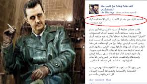 .على اتصال بالرئيس السوري بشار الاسد ومهتم بعودة سوريا الى الجامعة العربية. Ø§Ù„Ù…Ø¬Ø±Ù… Ø¨Ø´Ø§Ø± ÙŠØ±ÙØ¶ Ø§Ù„Ø§Ø­ØªÙØ§Ù„ Ø¨Ø¹ÙŠØ¯ Ù…ÙŠÙ„Ø§Ø¯Ù‡ Ùˆ Ø«ÙˆØ§Ø± Ø³ÙˆØ±ÙŠØ© ÙŠØ­ØªÙÙ„ÙˆÙ† Ø¨Ù‡ Ø¹Ù„Ù‰ Ø·Ø±ÙŠÙ‚ØªÙ‡Ù… Ù…Ø®ØªØ§Ø±Ø§Øª Ù…Ù† Ø§Ù„Ø«ÙˆØ±Ø© Ø§Ù„Ø³ÙˆØ±ÙŠØ©