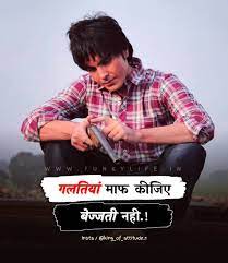 Check spelling or type a new query. Attitude Status Aug 2021 In Hindi For Boys With Images