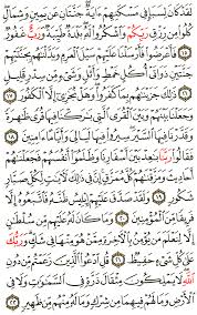 تفسير الآية 15 إلى 22 من سورة سبأ تفسير الشوكاني