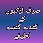 Gandy latify in urdu 2018, today's funny, s. Download Ladkiyon Ky Gandy Latify Jokes In Urdu Apk For Android Free