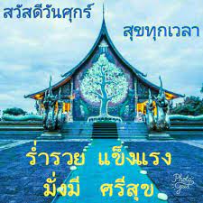 ป กพ นโดย nichakarn ใน hi อร ณสว สด สว สด