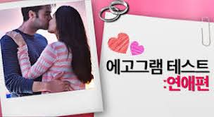 Check spelling or type a new query. ì—ê³ ê·¸ëž¨í…ŒìŠ¤íŠ¸ ì—°ì• íŽ¸