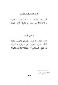 97 ديوان ابي العتاهية Ideas دعوة غرزة وسام