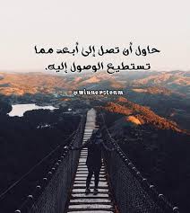 Pin By Sarakara75 On Art In 2020 Study Motivation Quotes Arabic Quotes Poster