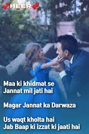 Heer In 2020 Mom And Dad Quotes Cute Relationship Quotes Emotional Poetry