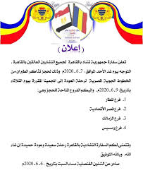 إعلان صفحة اخبار توماي تشاد Facebook