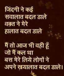 We did not find results for: à¤¹ à¤¦ à¤¶ à¤¯à¤° Best Hindi Shayari Sms Status Images Quotes Dhoka Bharosa à¤¸ à¤ª à¤°à¤­ à¤¤ à¤¶ à¤¯à¤° Tareef à¤• à¤¸ à¤® Friendship Quotes In Hindi Reality Quotes Sweet Quotes