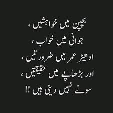Untitled Best Quotes Urdu Poetry Urdu Words