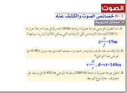 الفيزياء ثاني ثانوي نظام المقررات الفصل الدراسي الثاني In 2020