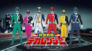 (魔法戦隊マジレンジャーvsデカレンジャー mahō sentai magirenjā tai dekarenjā?) > link download movie mahou sentai magiranger vs dekaranger subtitle indonesia. Tokusou Sentai Dekaranger By Ruddyes On Deviantart