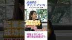 【起業家が語る成功術・役立つ制度とは？】加速する ...