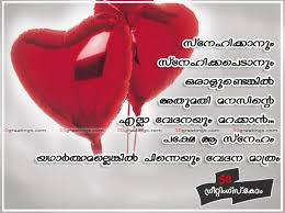 Love Quotes Marriage Malayalam Hover Me Bible verses related to healing a broken heart from the king james version (kjv) by relevance. love quotes marriage malayalam hover me