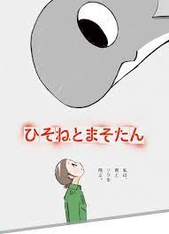 Original Anime Hisone And Masotan Hisone To Masotan Manga Tokyo Upcoming Anime Anime Anime Wallpaper